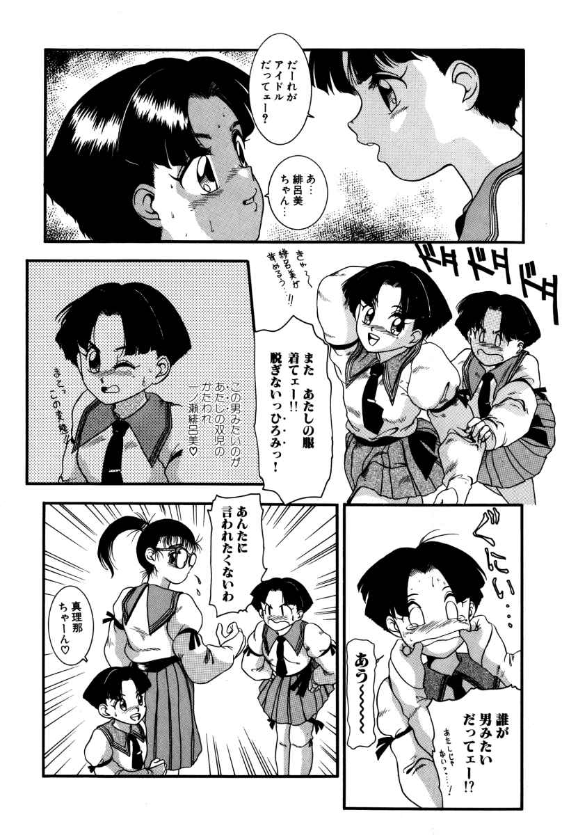 Dear Labyrinth Club page 11 full