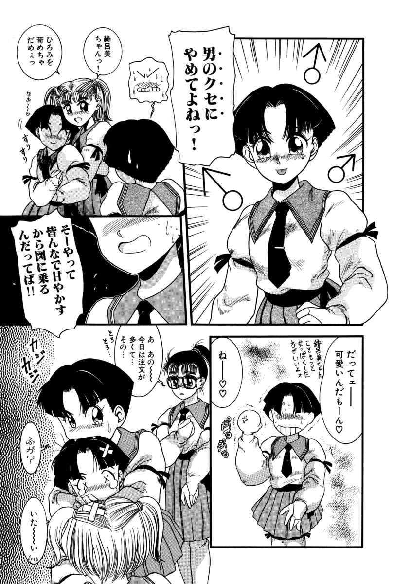 Dear Labyrinth Club page 12 full