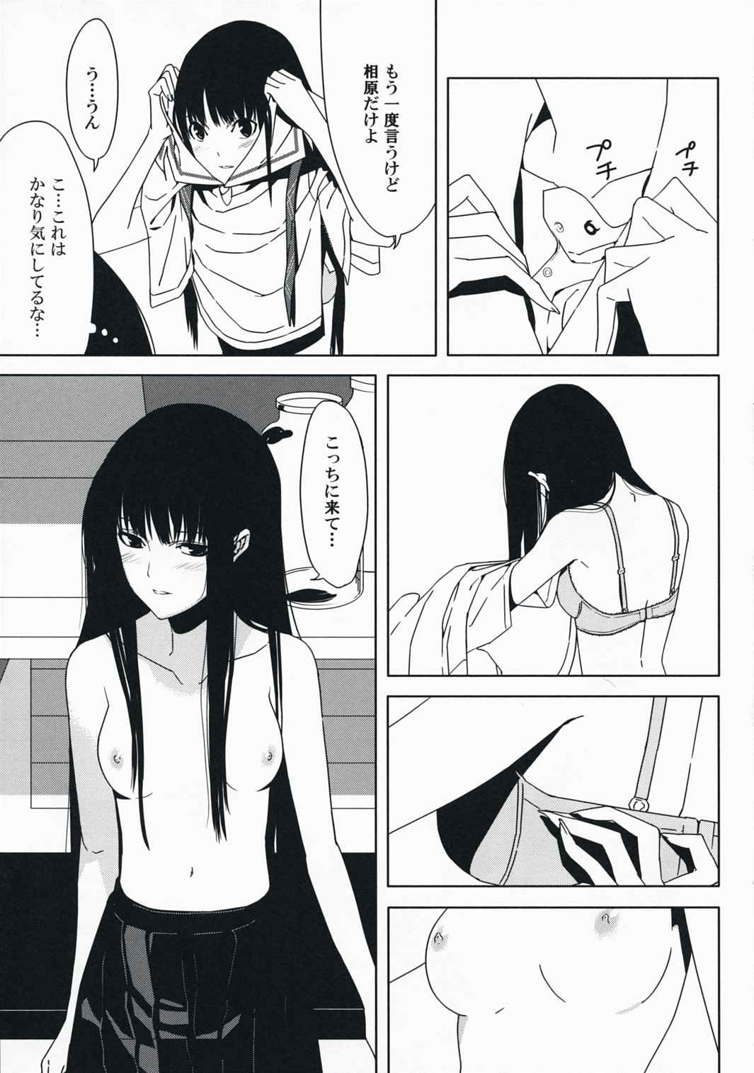Sore Coffee dayo Futami-san page 10 full