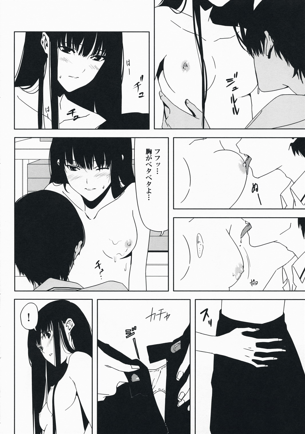 Sore Coffee dayo Futami-san page 11 full