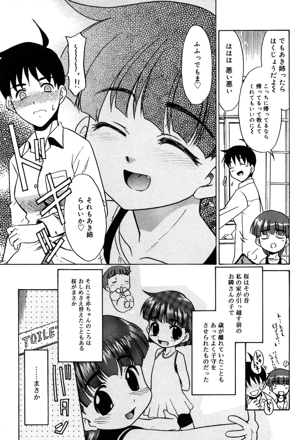 Futanarikko LOVE 3 page 11 full