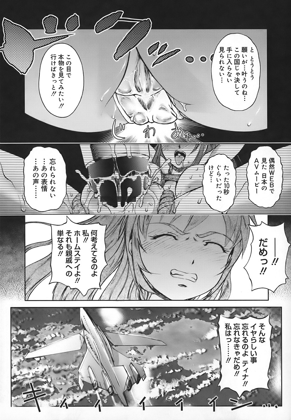 School Milk page 12 full
