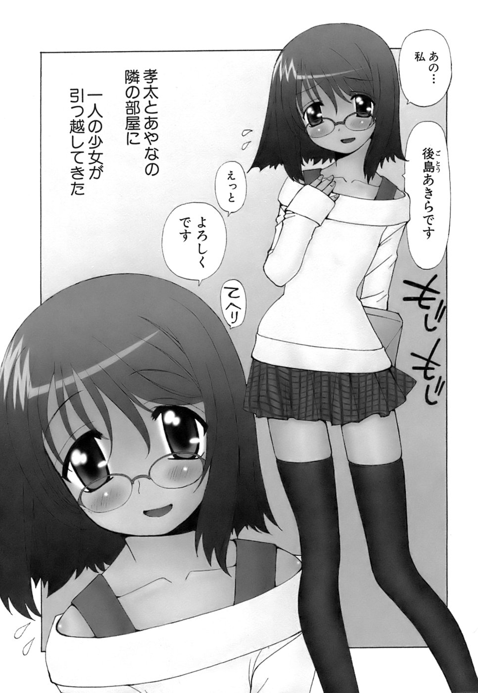 Fuwa Fuwa. 5 page 8 full