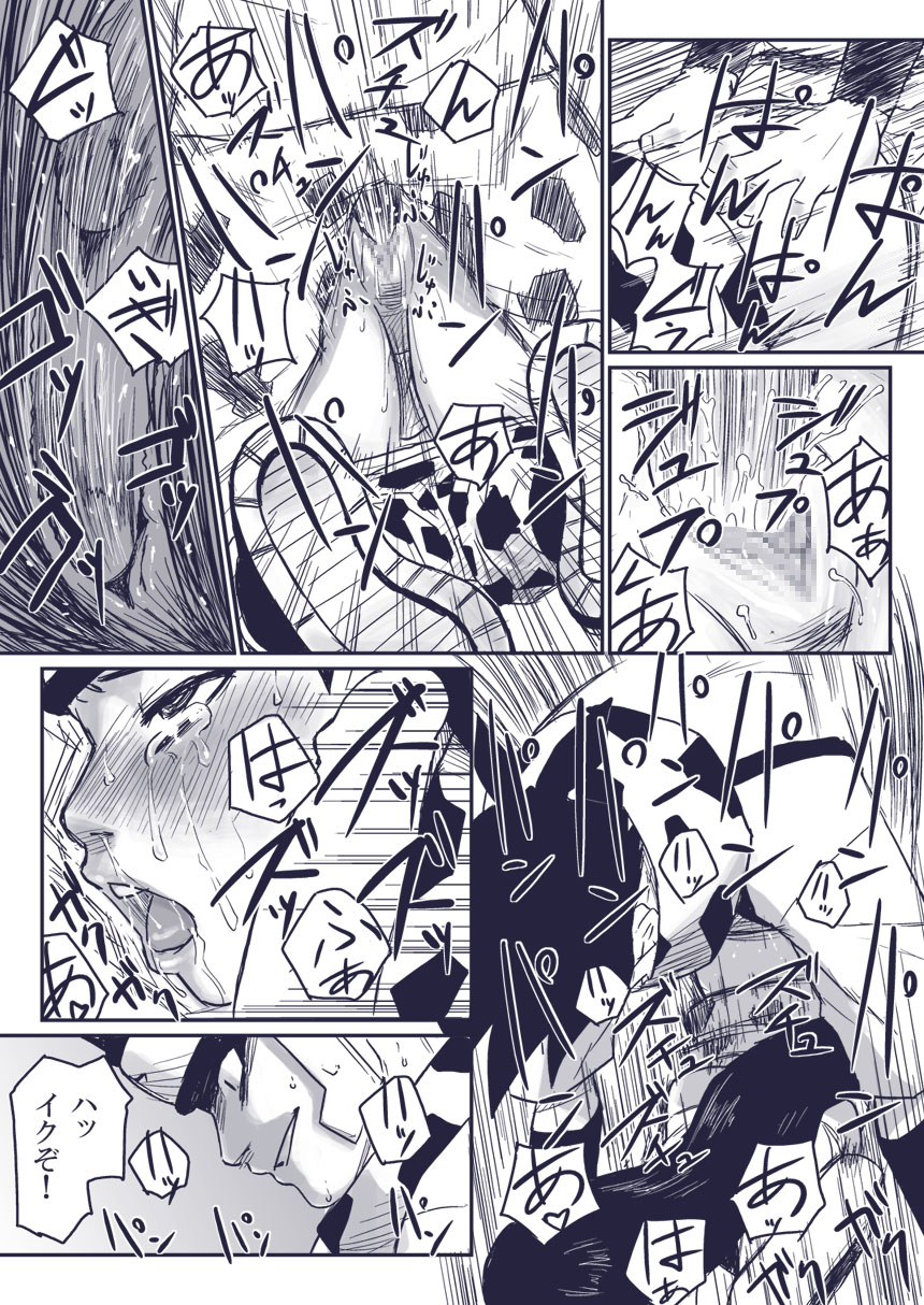 Ninja Izonshou Vol.extra page 10 full