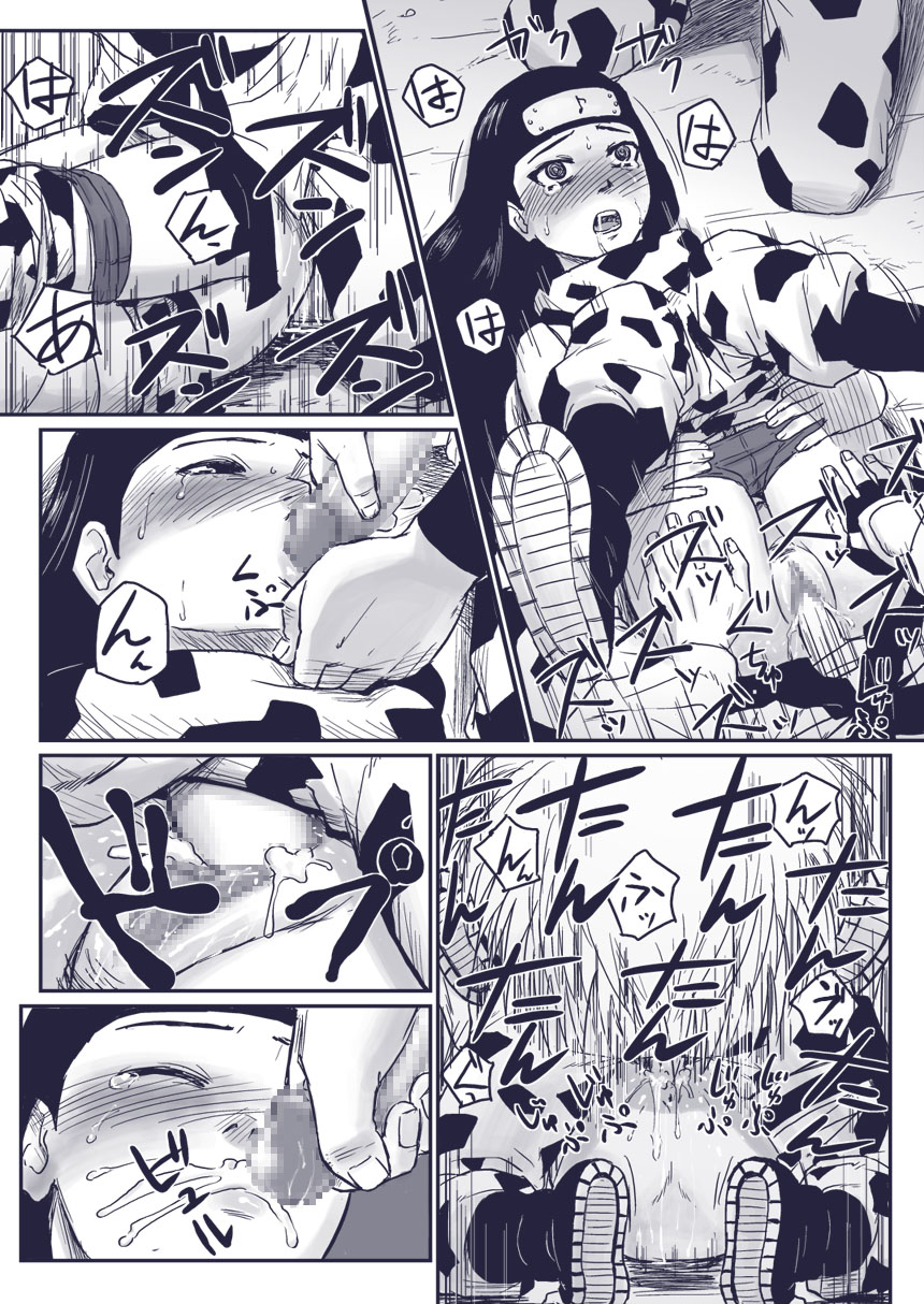 Ninja Izonshou Vol.extra page 12 full