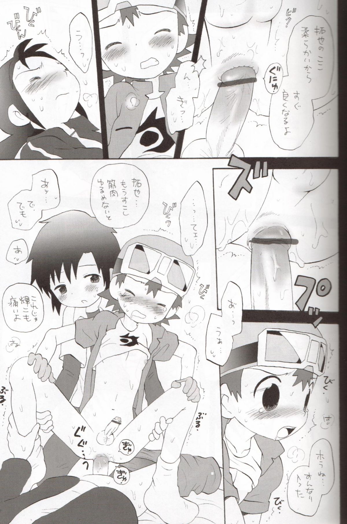 Binrouteki Fuuin page 10 full