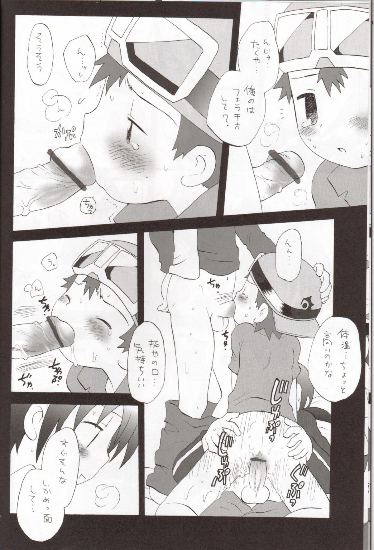 Binrouteki Fuuin page 11 full