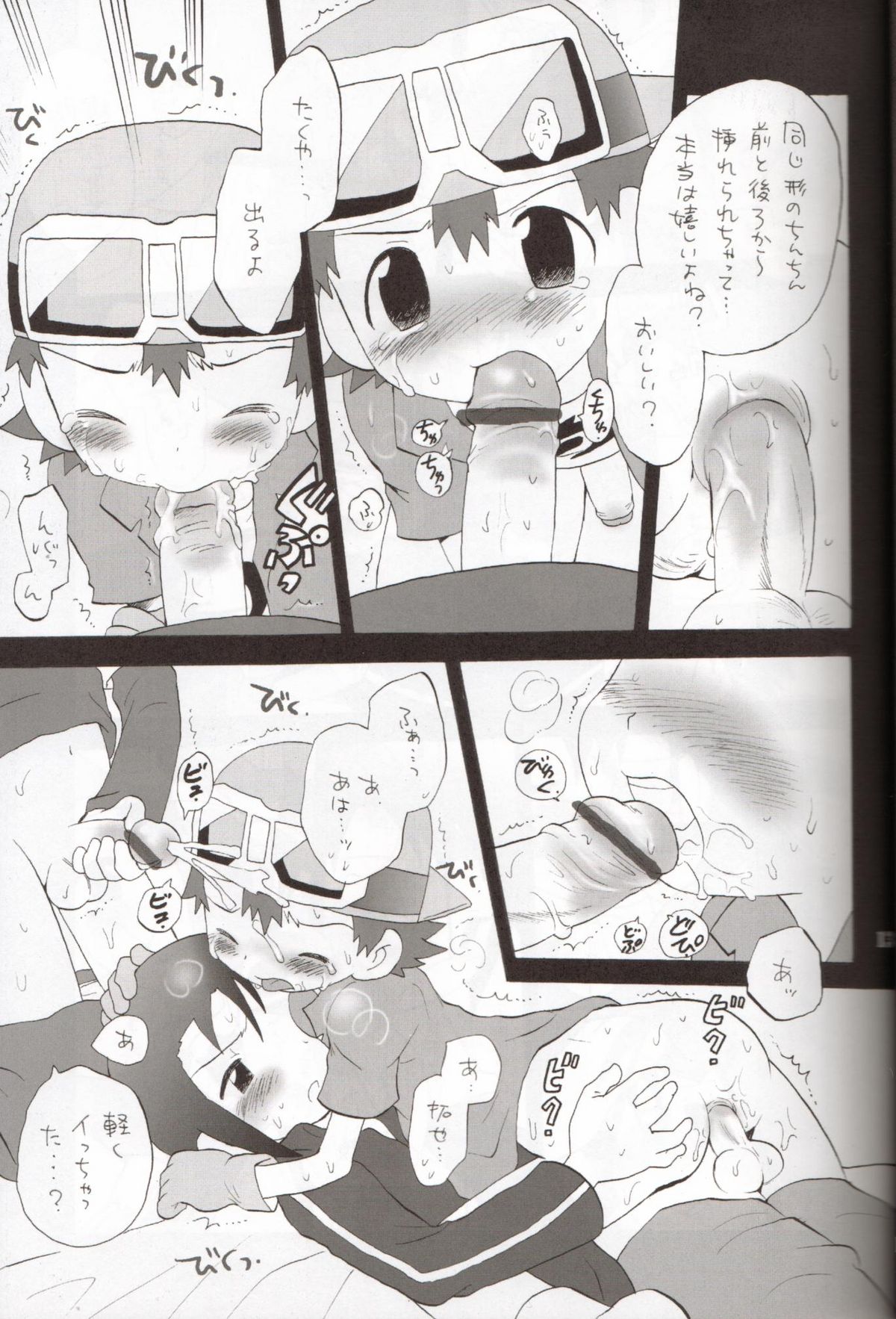 Binrouteki Fuuin page 12 full