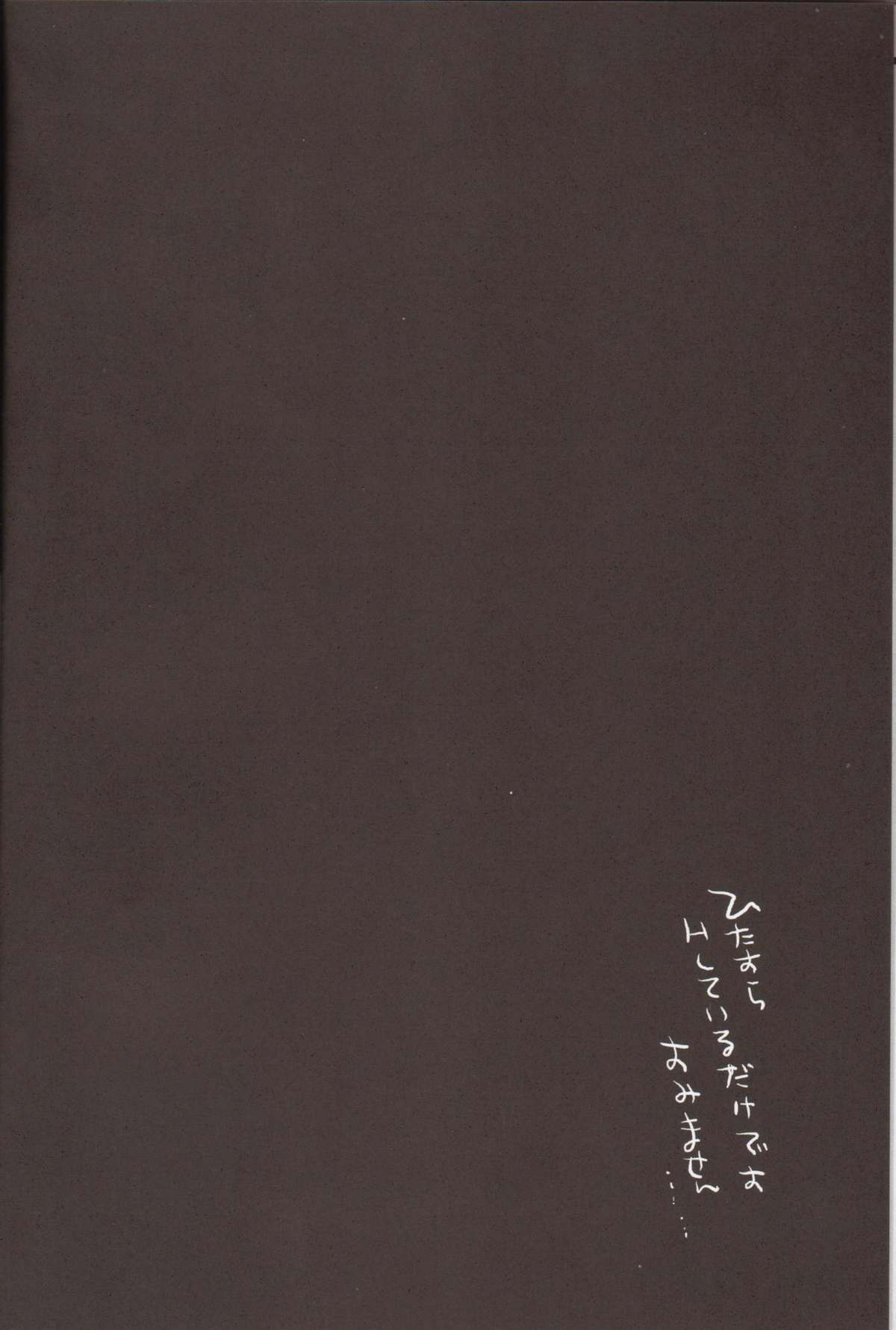 Binrouteki Fuuin page 5 full