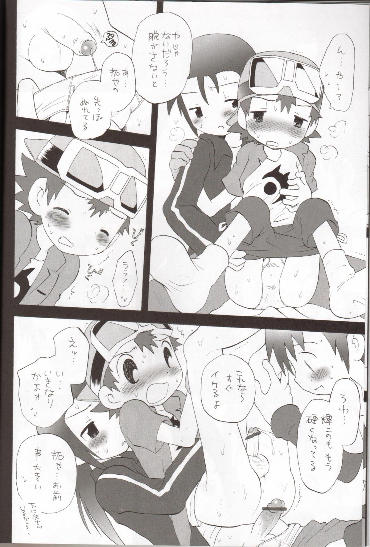 Binrouteki Fuuin page 9 full