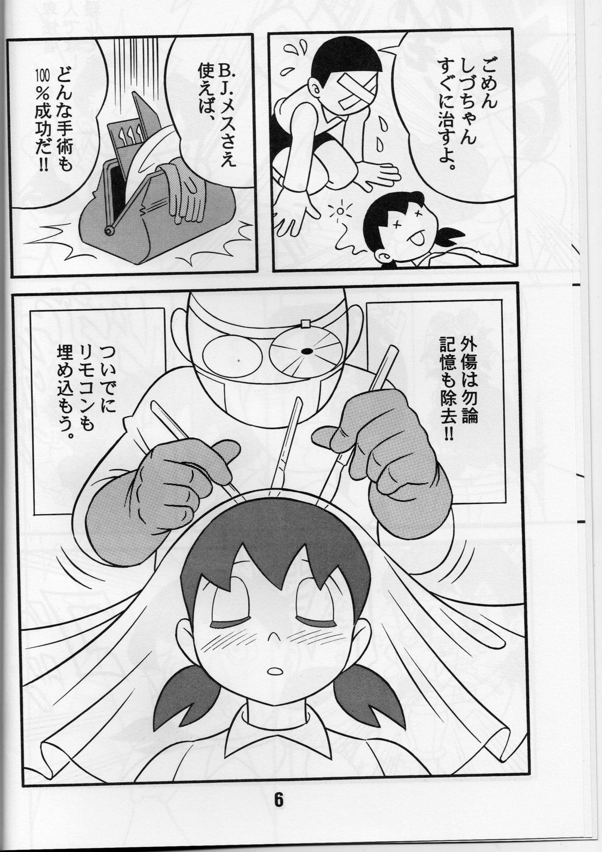 1200px x 1698px - SEX Ningyou Shizuka - Page 5 - Comic Porn XXX