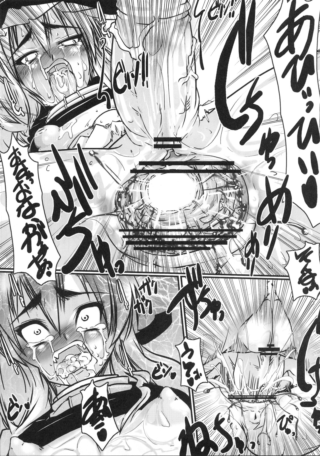 AliMari FutaEroPon page 12 full