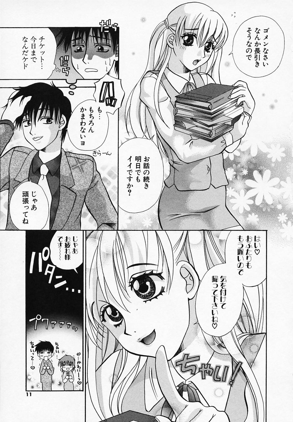 Mix With page 11 full