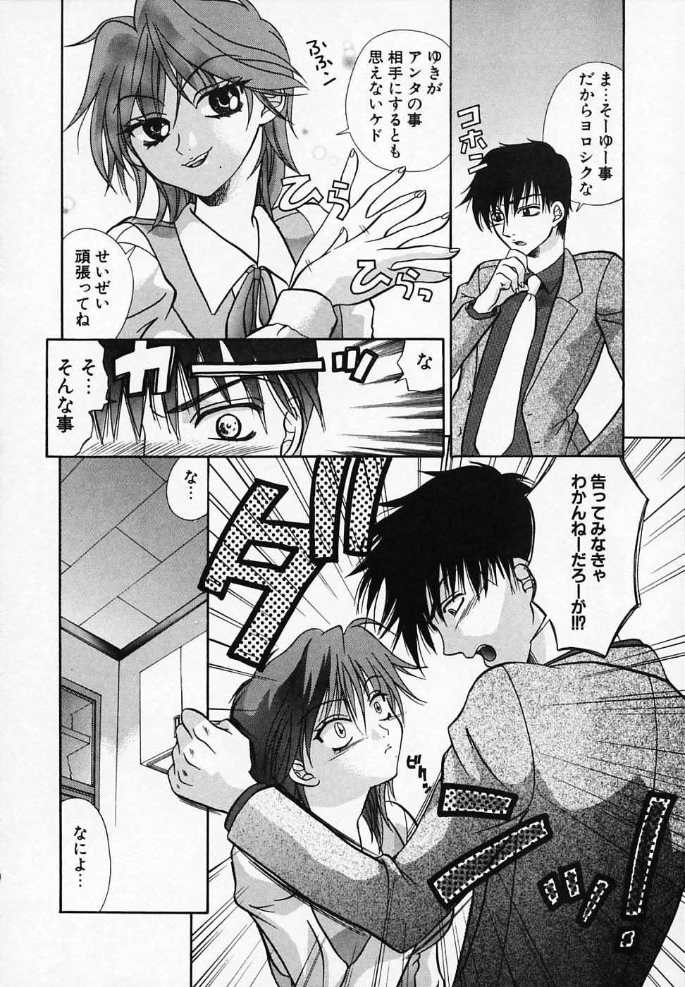 Mix With page 12 full