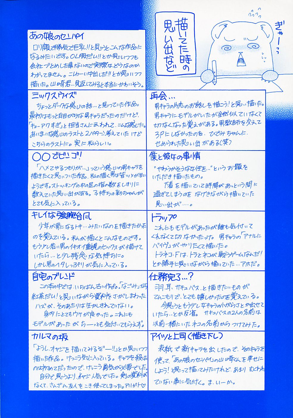 Mix With page 4 full