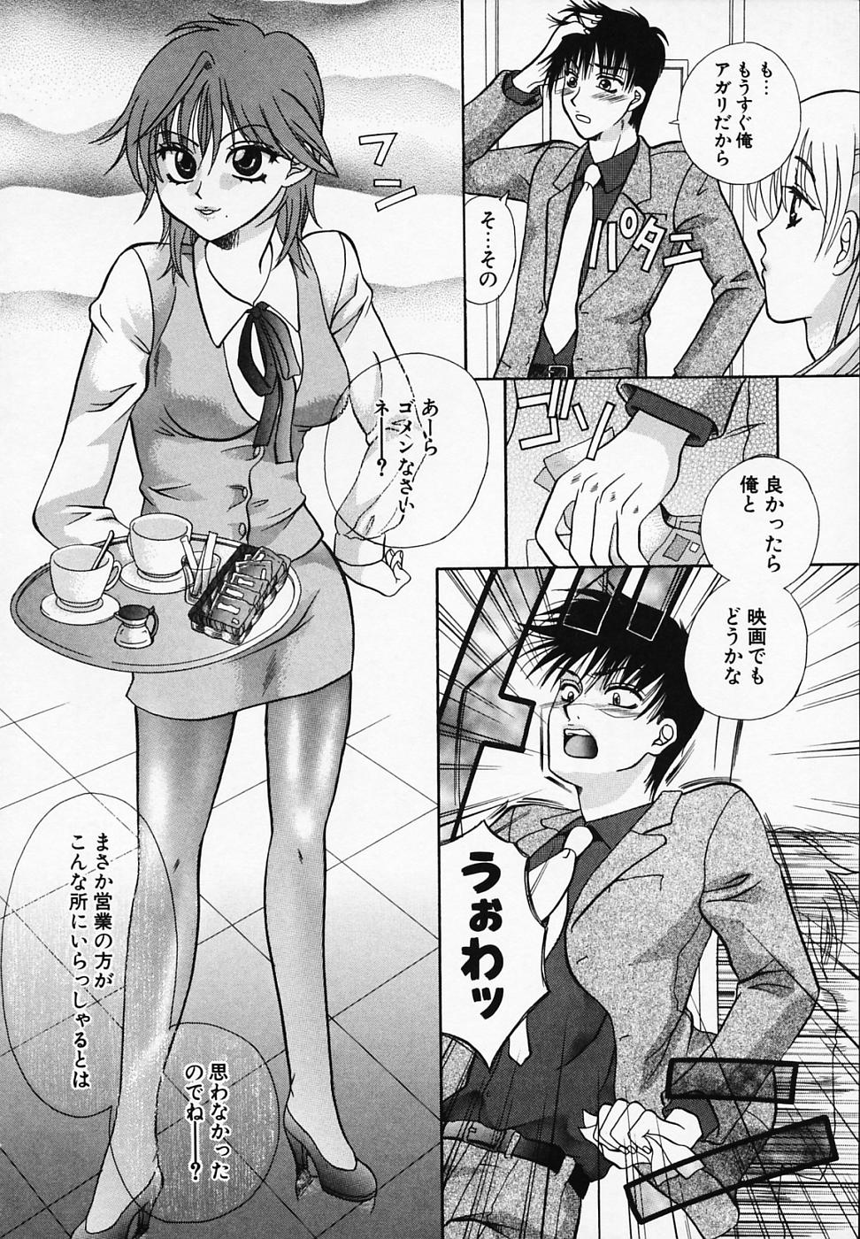 Mix With page 8 full