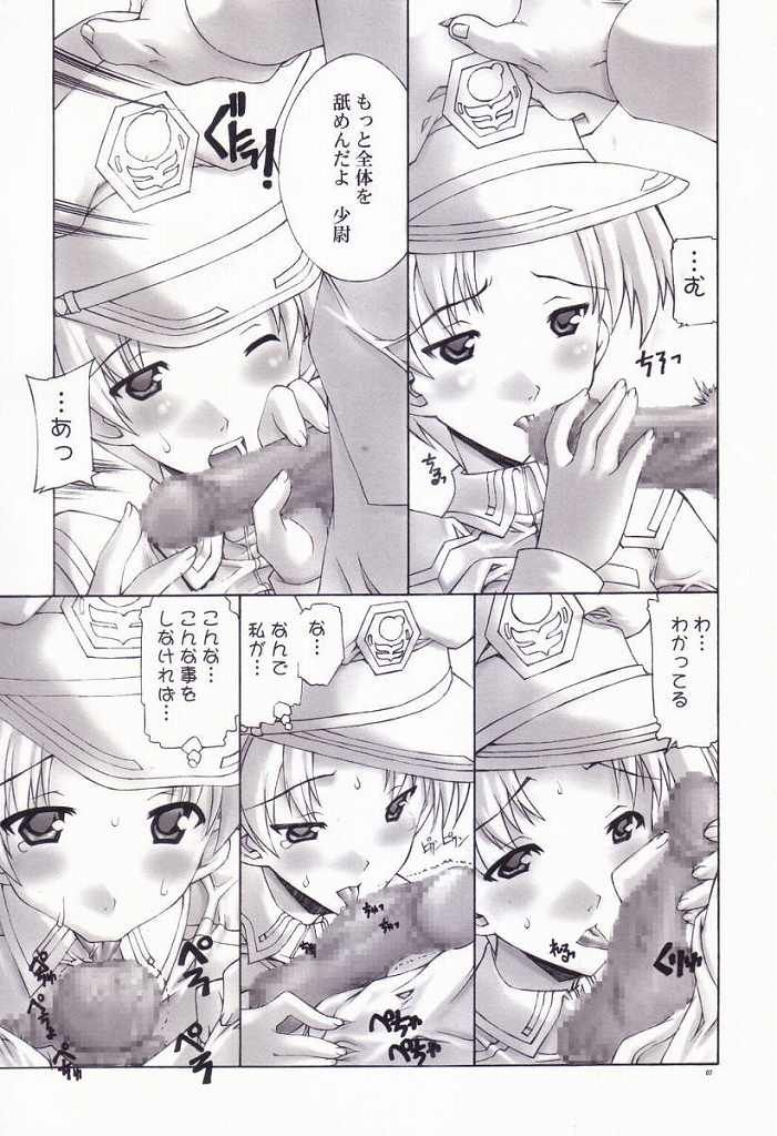 Swinging Natarle-tan page 6 full