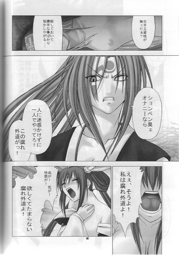 BABY STARDUST page 9 full