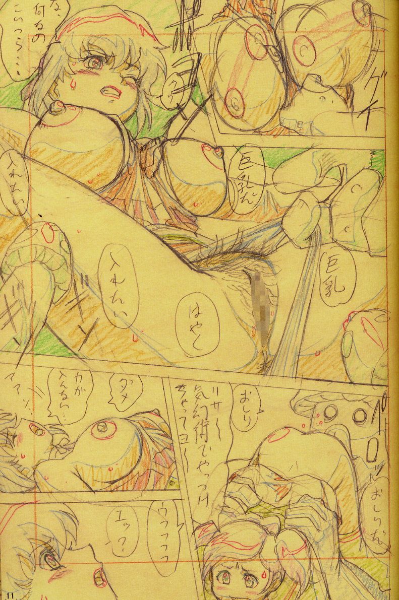 F.F.Girls page 11 full