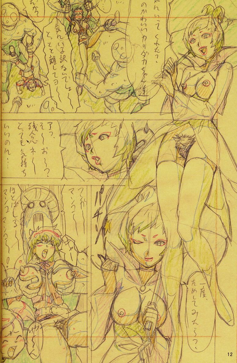 F.F.Girls page 12 full