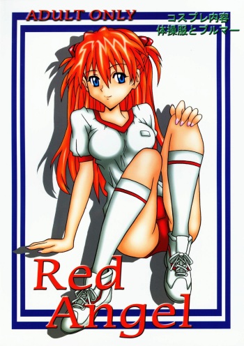 (C60) [Utamaru Press (Utamaru Mikio)] Red Angel (Neon Genesis Evangelion) cover
