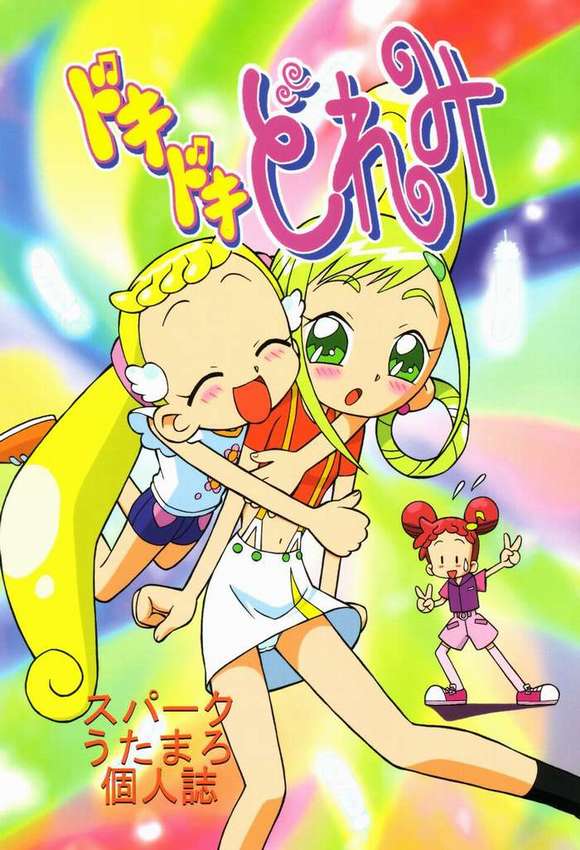 Ojamajo Doremi page 1 full