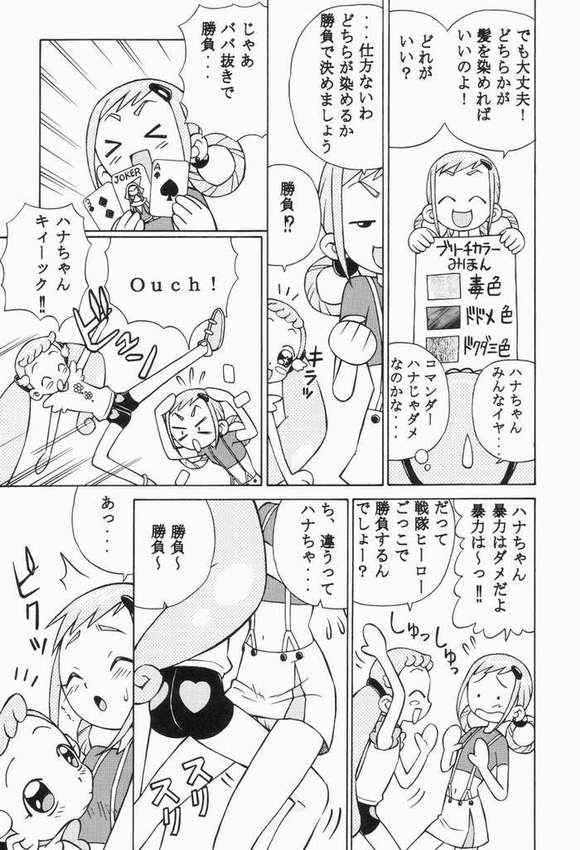 Ojamajo Doremi page 4 full