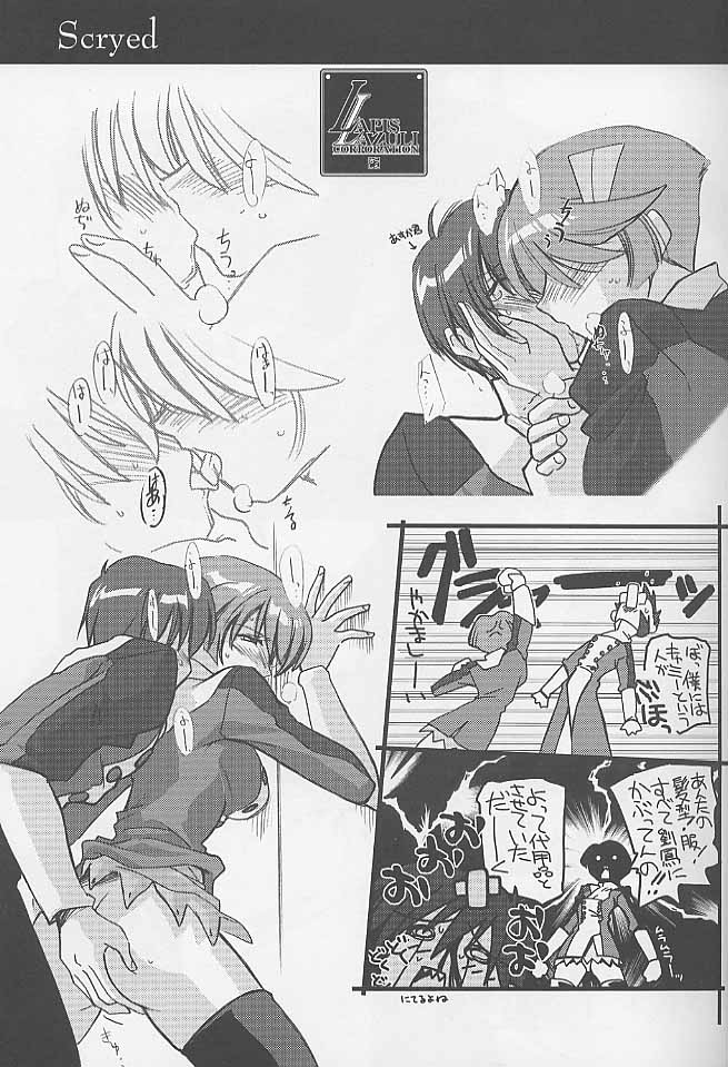 Ruridou Gahou 15 page 12 full