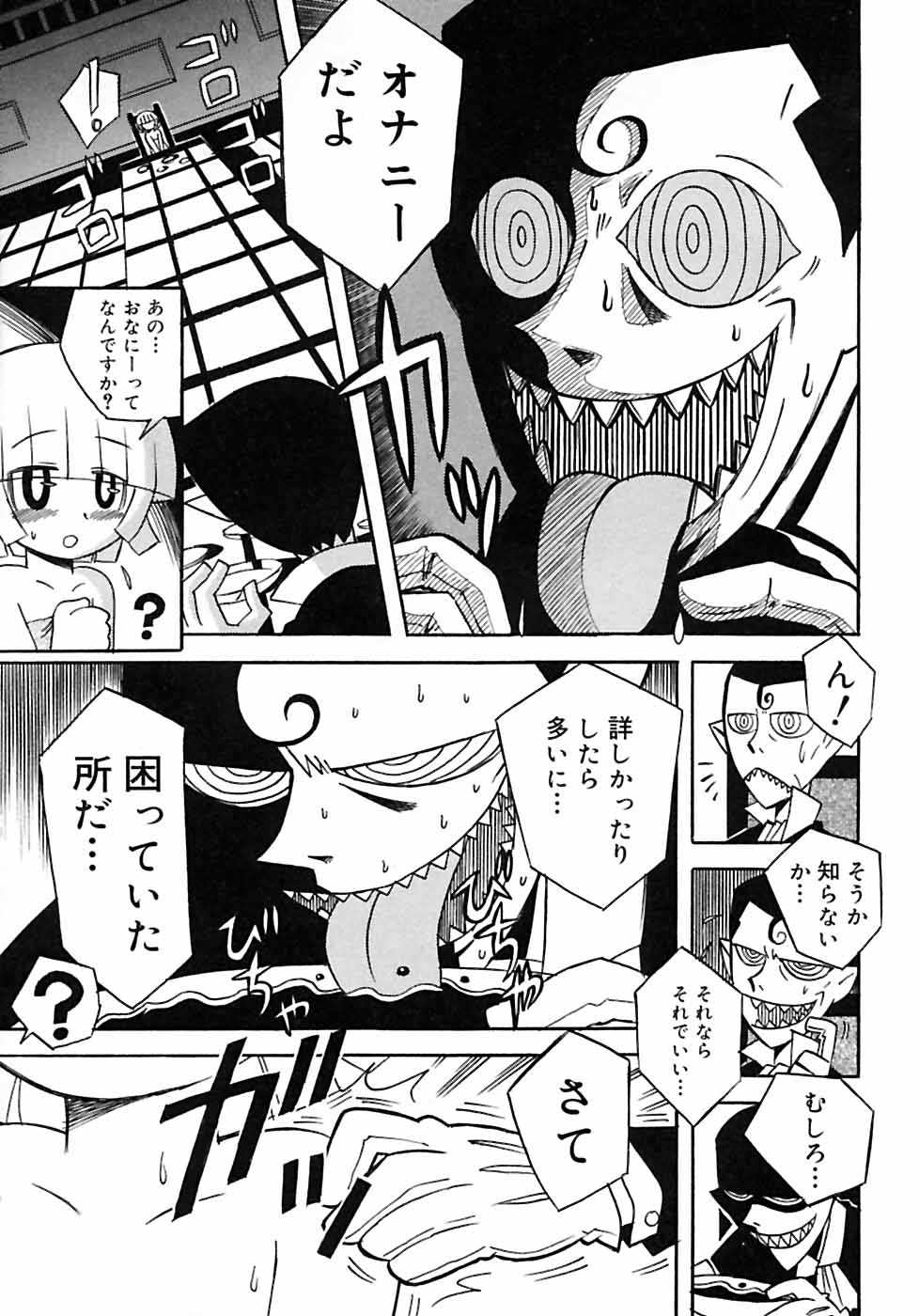 Shounen Shikou 2 page 11 full