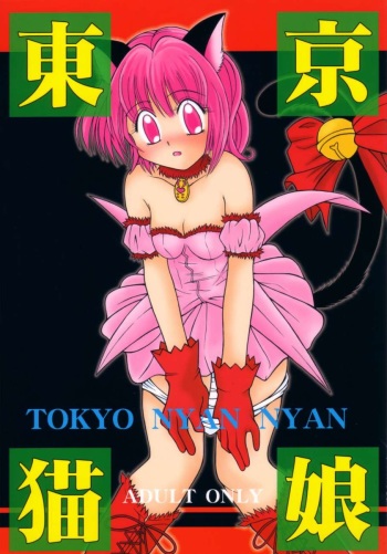 Tokyo Nyan nyan cover