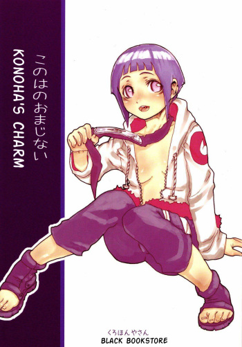 (C73) [Kurohonyasan (Yamashita Kurowo)] Konoha no Omajinai (Naruto) [German] [deutsche-doujins] cover