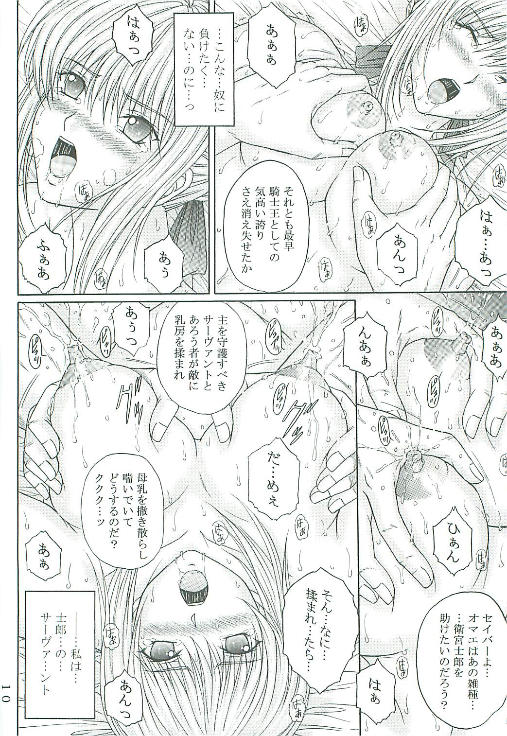 Dorei Kishi II page 9 full