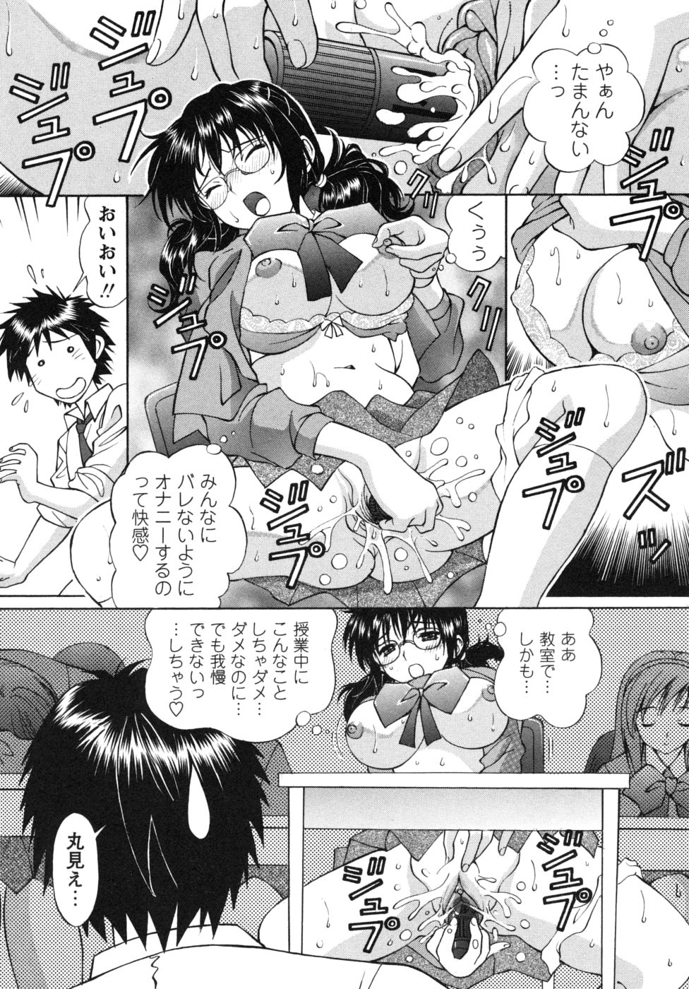 Jidaraku na Shukujo page 11 full