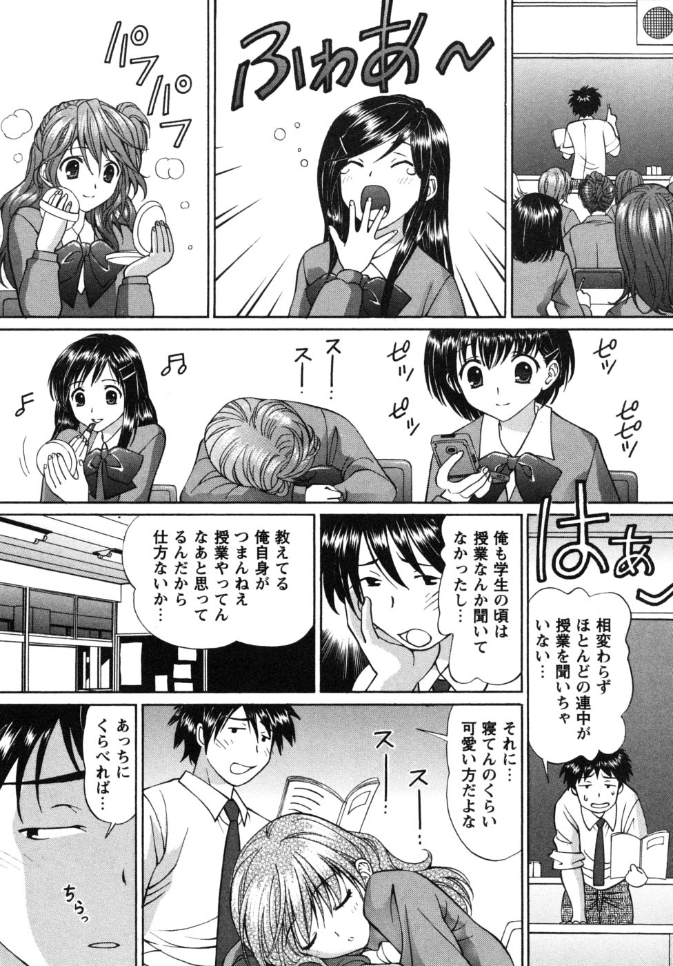 Jidaraku na Shukujo page 8 full