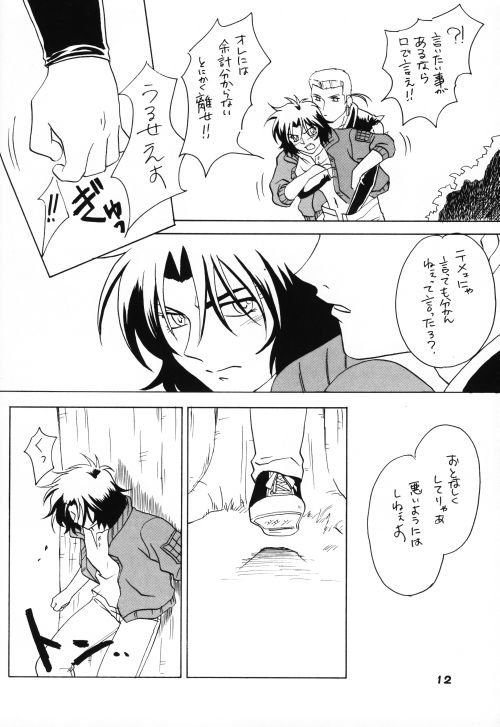 Drop of wolf's page 11 full