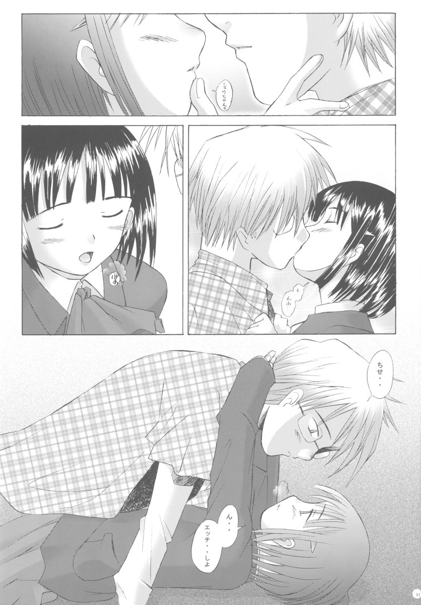 Kono Yo no Hate no Love Song page 10 full