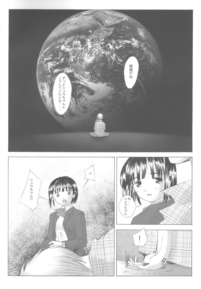 Kono Yo no Hate no Love Song page 3 full