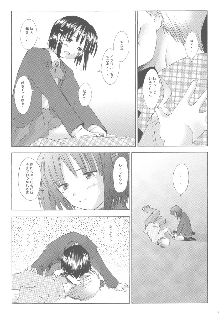 Kono Yo no Hate no Love Song page 4 full