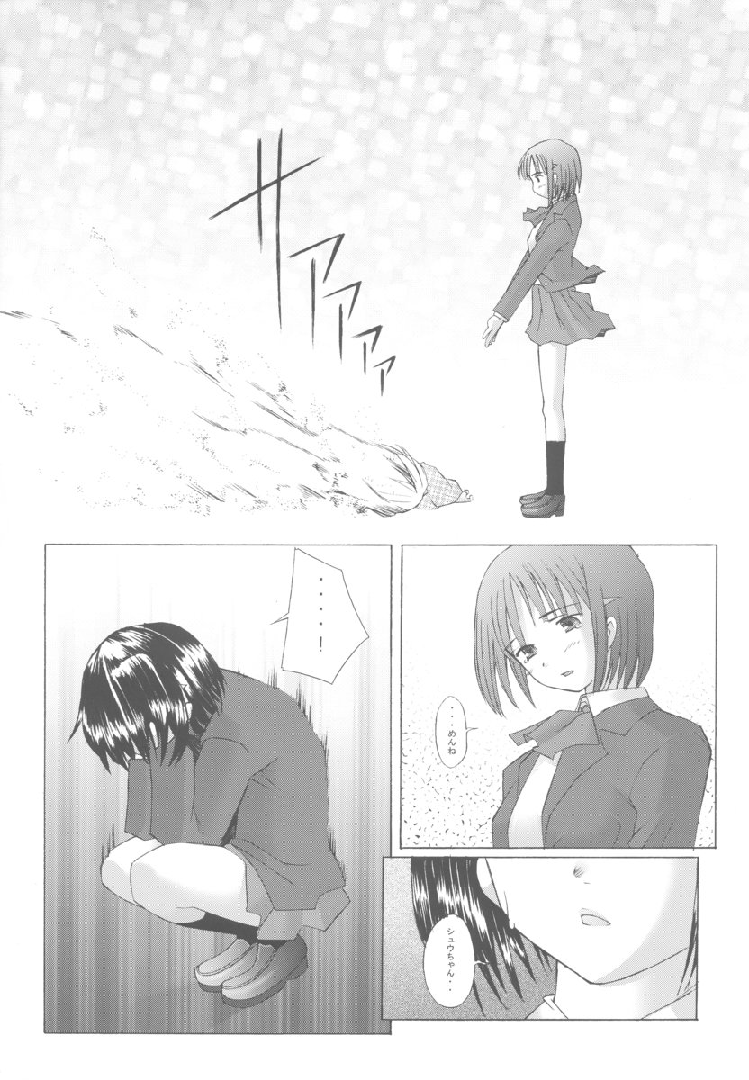 Kono Yo no Hate no Love Song page 5 full