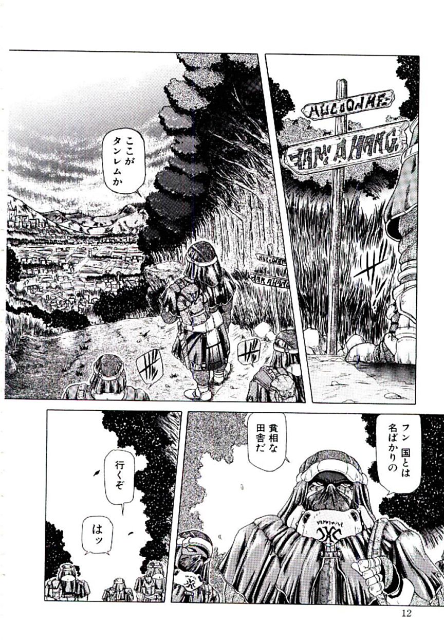 Rakuen no Tenshi Tachi page 11 full