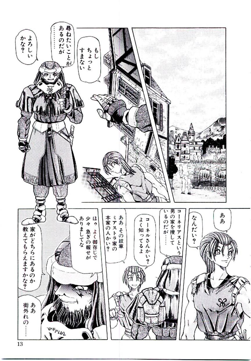 Rakuen no Tenshi Tachi page 12 full