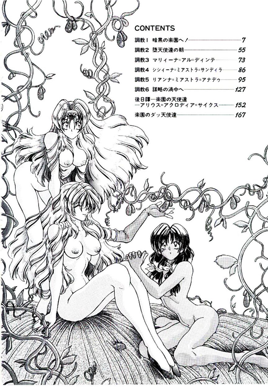 Rakuen no Tenshi Tachi page 5 full