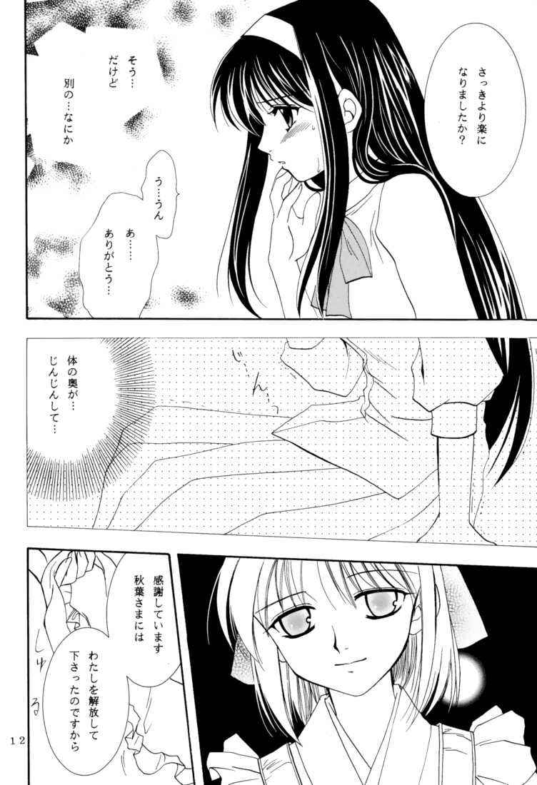 Gepparou Maki no Ichi page 11 full