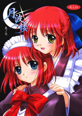 (C61) [PLUM (Kanna)] Gepparou Maki no Ichi (Tsukihime) cover