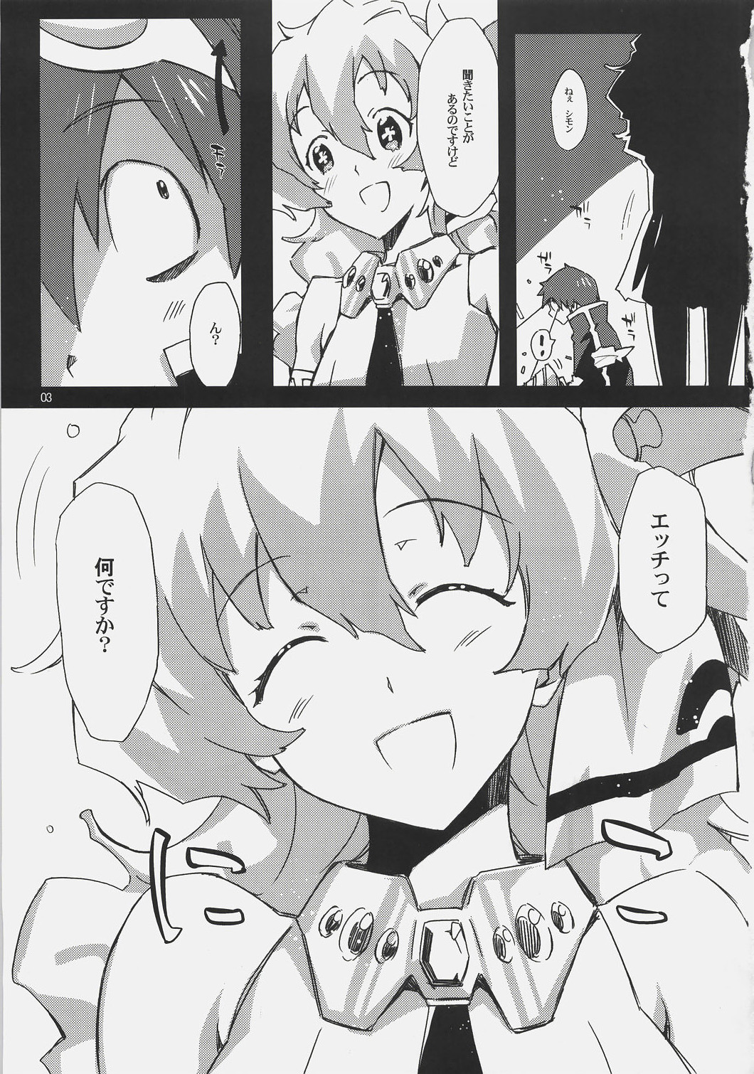 Nia-hime no eroi hon -ecchi tte ittai nan desu ka?- page 2 full