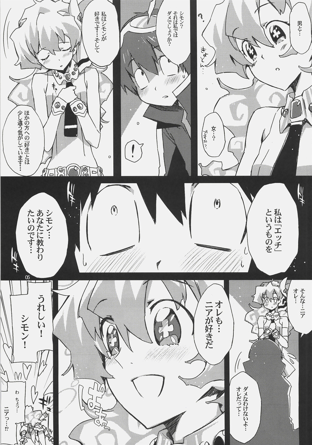 Nia-hime no eroi hon -ecchi tte ittai nan desu ka?- page 4 full