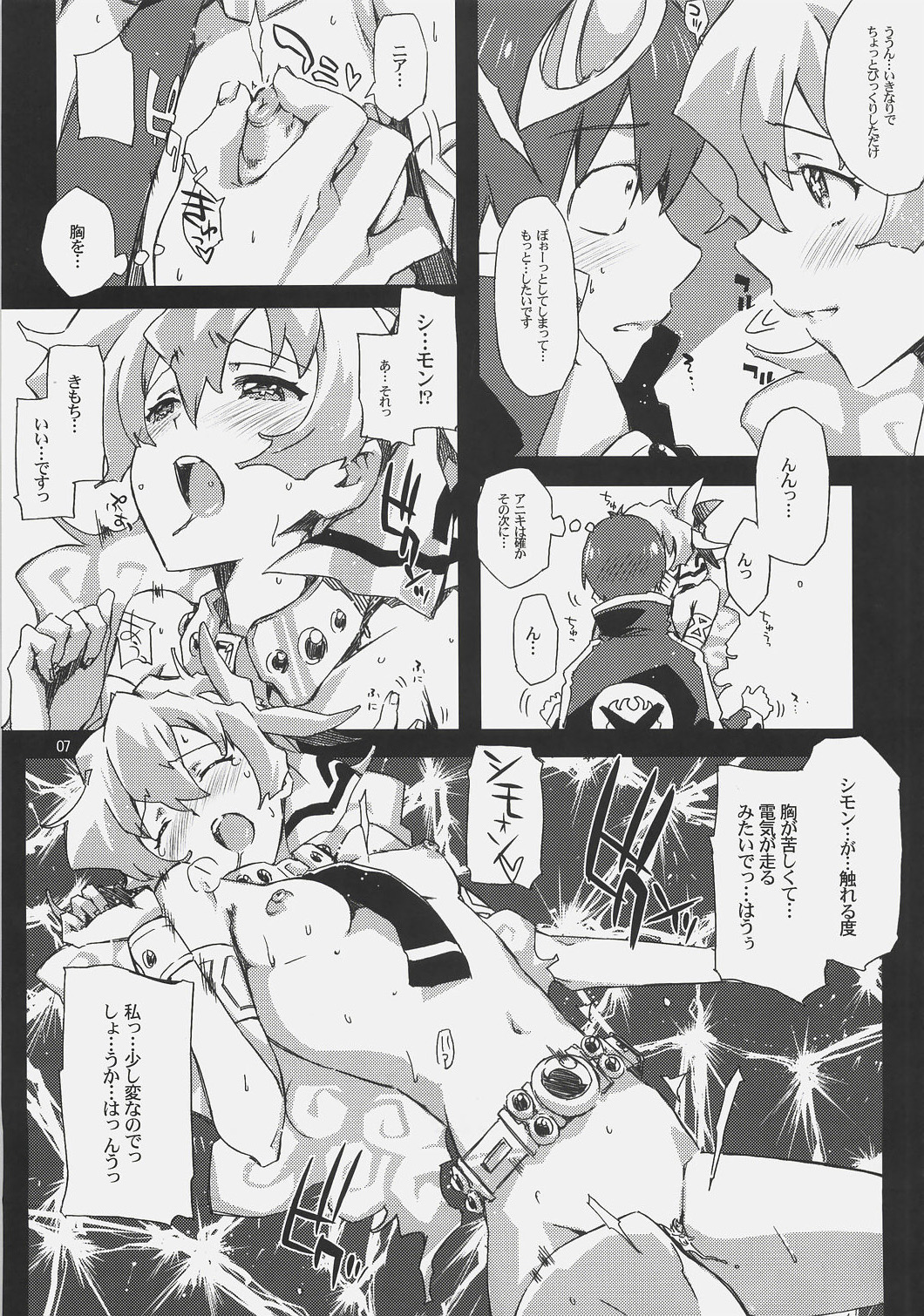 Nia-hime no eroi hon -ecchi tte ittai nan desu ka?- page 6 full