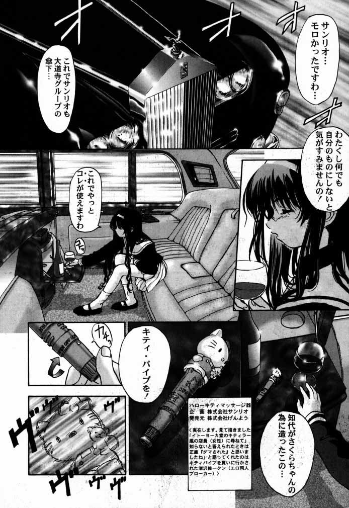 Cardcaptor Sakura CLANKE page 11 full
