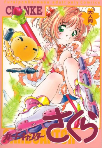 (C55) [Furaipan Daimaou (Oofuji Reiichirou)] Cardcaptor Sakura CLANKE (Cardcaptor Sakura) cover
