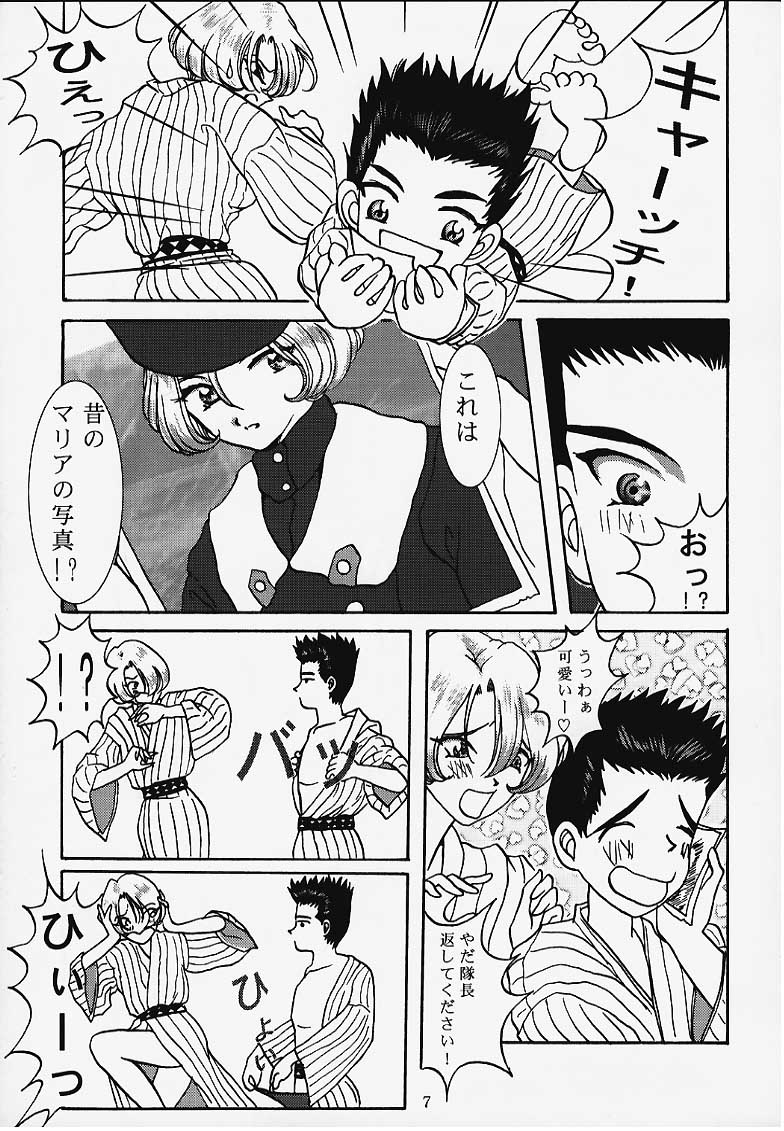 Shoujo Maria page 7 full